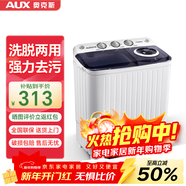 奧克斯（AUX）洗衣機半自動(dòng)家用雙缸雙桶大容量小型租房宿舍波輪雙杠強力去污省水電 【國補】7.5公斤【洗4.5+脫3+終身聯(lián)?！亢谏?
                                         title=