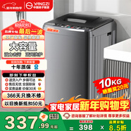 YANGZI揚子集團波輪洗衣機全自動(dòng)家用小型洗烘一體脫水甩干機大容量 出租屋宿舍公寓辦公室節能 10KG【藍光洗護+智能風(fēng)干+防纏繞】