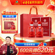 古井貢酒 年份原漿古16 濃香型白酒 50度 500ml*2瓶 雙瓶裝