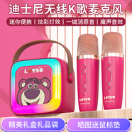 迪士尼（Disney）k歌麥克風(fēng)音箱一體無(wú)線(xiàn)話(huà)筒藍牙音箱音響兒童玩具男女孩生日禮物新年禮盒年會(huì )獎品禮品 MK12草莓熊