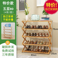 詠幻鞋架多層可折疊鞋架子門(mén)口放子鞋架小花架 [特價(jià)款手動(dòng)安裝]五層80
