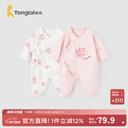 童泰嬰兒連體衣新生兒衣服四季0-6月初生寶寶哈衣爬服純棉內衣2件裝 粉白花朵（四季款） 59cm (建議1-3個(gè)月身高55-60cm)