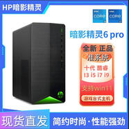 惠普（HP）/惠普10代準系統暗影精靈6pro臺式機電腦家用辦公商務(wù)主機 H570芯片180W款準系統（無(wú)CPU 內存 3  套餐一