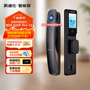 凱迪仕智能鎖指紋鎖家用密碼鎖防盜門(mén)電子鎖智能門(mén)鎖哨兵夜視貓眼內屏 Q20FProV2【人臉識別哨兵貓眼】