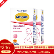 【31W粉關(guān)注】香港進(jìn)口 港版惠氏(Wyeth)媽媽藻油DHA孕婦復合軟膠囊 二盒 60粒 2個(gè)月量