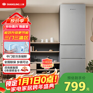 上菱217升三開(kāi)門(mén)冰箱 家用三門(mén)電冰箱小型 小戶(hù)型租房宿舍以舊換新 BMM217L