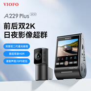 VIOFO行車(chē)記錄儀A229PLUS前后雙錄2K高清星光夜視 5GWiFi 語(yǔ)音聲控 GPS 【2K+2K超清】雙鏡頭 標配+128G卡