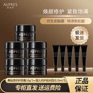 歐珀萊面霜恒久肌活精華液黑精靈精華露滋潤保濕緊致修護禮物套裝新日期 黑精靈小樣旅行裝精華露10g*5+面霜10g*5