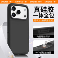 Smorss【一體硅膠相機按鍵】適用蘋(píng)果17pro手機殼iphone17pro保護套親膚液態(tài)硅膠全包植絨男女款軟殼 黑