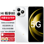 華為（HUAWEI）Hi暢享80 5G手機  超長(cháng)待機 防水防摔 白色 8+256GB