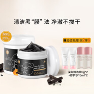 do me care 欣蘭清潔面膜去粉刺黑頭溫和清潔控油 涂抹式凍膜泥膜禮物 【清潔黑凍膜】500g+225g
