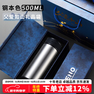 eno高檔商務(wù)保溫杯男士茶杯帶濾網(wǎng)大容量杯子便攜車(chē)載水杯生日禮物 鋼本色-私享禮盒裝