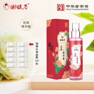 謝馥春花顏精華露 玫瑰原露 精華水噴霧保濕濕敷135ML