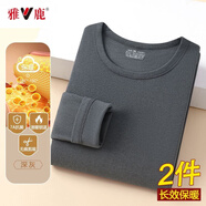 雅鹿品牌男士秋冬款德絨秋衣保暖內衣T恤男打底衫加厚體恤韓版秋衣 2件男-黑色-淺灰-69/TI69/ L 【95-115斤】