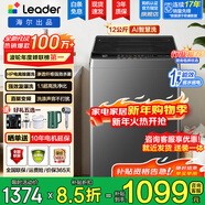 海爾（Haier）【家電補貼20%】波輪洗衣機全自動(dòng)大神童洗脫一體漂甩合一大容量小型租房家用洗衣機 以舊換新 12K.G漩瀑洗【電離除菌丨直驅變頻】 波輪