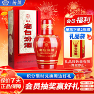 汾酒 老白汾醇柔 清香型白酒 53度 475ml單瓶裝 喜事宴請送禮