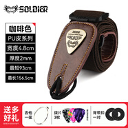 SOLDIER士兵民謠吉他背帶民謠吉他貝司貝斯電吉他背帶經(jīng)典款斜挎真皮肩帶 【PU皮系列】咖啡色+贈品