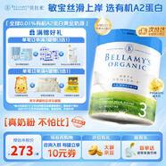 貝拉米（Bellamy's）澳洲進(jìn)口貝拉米白金有機A2蛋白含DHA嬰幼兒配方奶粉800g/罐 【社群領(lǐng)券】貝拉米白金3段 （1-2歲） 800g 效期27.8