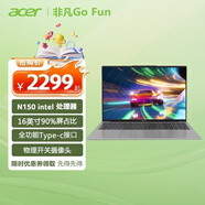 宏碁（acer）宏基 非凡GO16輕薄商務(wù)辦16英寸公學(xué)生手提筆記本電腦N150四核便攜 深空灰【8GB/512G 固態(tài)硬盤(pán)】 WiFi 藍牙 IPS屏