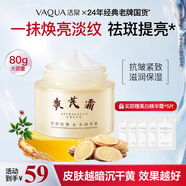 活泉黃芪霜老牌國貨抗皺緊致淡紋保濕媽媽貴婦膏護膚品女新年禮物