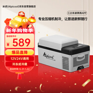 冰虎（Alpicool）車(chē)載冰箱壓縮機車(chē)家兩用C20汽車(chē)宿舍辦公室迷你快速冷凍冷藏箱