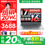 聯(lián)想小新16/小新Pro16GT AI元啟 2025新品可選補貼高性能輕薄筆記本電腦 學(xué)生手提辦公本 標壓酷睿 標壓酷睿i7 16G 1TB 升級｜小新Pro16高配 16英寸大屏