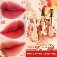一支三色女口紅啞光絲絨霧面防水不易掉色不沾杯不脫色小眾品牌官 風(fēng)情萬(wàn)種三色口紅