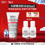 科顏氏（Kiehl’s）高保濕小奶泡潔面75ML 泡沫氨基酸 男女士舒緩洗面奶