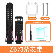 原裝適合小天才手機手表Z6表帶Z7硅膠Z7AZ7S腕帶保護套表煉表殼 Z6 幻紫表帶送透明保護殼+ 小天才原配硅膠表帶質(zhì)保半