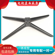 適用海爾39/40/42/43/50/55寸電視43A31T55K31 U55H3 49H610G底座 43寸通用底座拍照接口