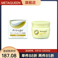AROUGE【官方正品店】現日本Arouge高濃密睡眠面膜無(wú)添加保濕修復滋潤晚 35g 睡眠面膜