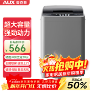 奧克斯（AUX）全自動(dòng)洗衣機波輪家用迷你小型嬰兒童寶寶宿舍租房帶甩干洗脫一體 【國補】15KG洗脫容量【智能風(fēng)干】旗艦款