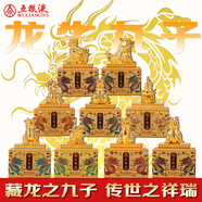 五糧液 龍生九子 2023年 52度 濃香型白酒 999ml*9 套裝 收藏酒（編號0099）新年禮物【限量編號】