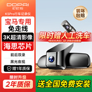 盯盯拍K5Pro行車(chē)記錄儀3K超清專(zhuān)用于寶馬3系5系1系4系X3X5x1x2 128G卡