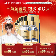 AHC黃金錫紙蒸汽補水面膜 5片/盒 抗皺緊致提亮 新年禮物送女生