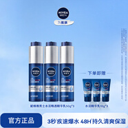 妮維雅（NIVEA）男士精華乳小藍管護膚補水保濕乳啫喱面部學(xué)生禮物送男友 【48H保濕】男士小藍管精華乳三支