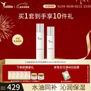 嘉莉比奧牛油果彈潤水乳面部套裝保濕面霜緊致抗皺修護舒緩清潔 彈潤水乳（水120ml+乳100ml） 1