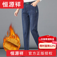 恒源祥單/加絨媽媽牛仔褲女春秋老年哈倫褲中年女士秋冬彈力休閑蘿卜褲 6171深藍色加絨 高品質(zhì) XL