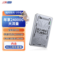 上贊【含三網(wǎng)年套餐】 S2隨身wifi 免插卡大流量4g路由器無(wú)線(xiàn)網(wǎng)卡車(chē)載移動(dòng)wifi上網(wǎng)卡流量卡移動(dòng)電信