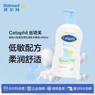 Cetaphil絲塔芙嬰幼兒寶寶日常身體乳400ml 潤膚護膚滋潤保濕【沃爾瑪】 乳木果油 400ml 1瓶