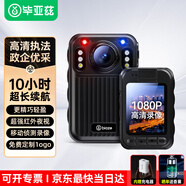 畢亞茲執法記錄儀高清隨身小型胸前錄視頻音像攝像機頭設備隱藏運動(dòng)相機