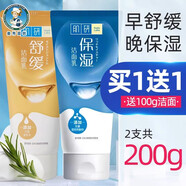 曼秀雷敦深層潔凈洗面奶套裝保濕潔面100g+溫和潔面100g 100g