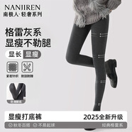 南極人130g薄款美腿顯瘦春秋季打底褲女豎條紋連褲襪保暖褲深灰踩腳