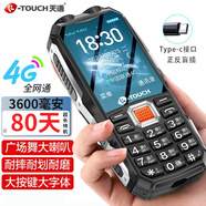 天語(yǔ)（K-Touch）天語(yǔ)K1全網(wǎng)通4G老年人手機超長(cháng)待機移動(dòng)聯(lián)通電信大字大聲直板三防按鍵備用學(xué)生功能專(zhuān)用手機 黑色