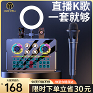 好牧人聲卡套裝直播設備全套k歌麥克風(fēng)手機唱歌專(zhuān)用網(wǎng)紅抖音主播戶(hù)外配音錄音專(zhuān)業(yè)話(huà)筒電腦變聲器