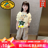 G.duck女童套裝秋冬季4-6歲7新款洋氣厚加絨女孩長(cháng)袖衛衣兒童衣服拉布布 杏色套裝【春秋款】 120 適合110-120cm年齡6-7歲