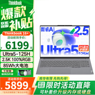 ThinkPad聯(lián)想ThinkBook 16+ 16英寸高性能輕薄全能商務(wù)學(xué)生辦公筆記本電腦 標配 UItra5-125H 32G 1TB固態(tài) 100%sRGB高色域 2.5K屏
