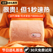 monqiqi德國【新國標3C】熱水袋充電暖手寶暖寶寶無(wú)水暖水袋石墨烯暖手袋 【1萬(wàn)毫安】快速發(fā)熱+全天鎖溫保暖+無(wú)水安全防爆 送女友女生老婆生日節日禮物
