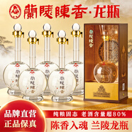 蘭陵陳香龍瓶52度純糧濃香型白酒500ml*6瓶整箱 山東特產(chǎn)名酒年貨送禮