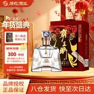 霸王醉 品鑒 清香型高度白酒 70度原漿 250ml 單瓶裝 年貨送禮